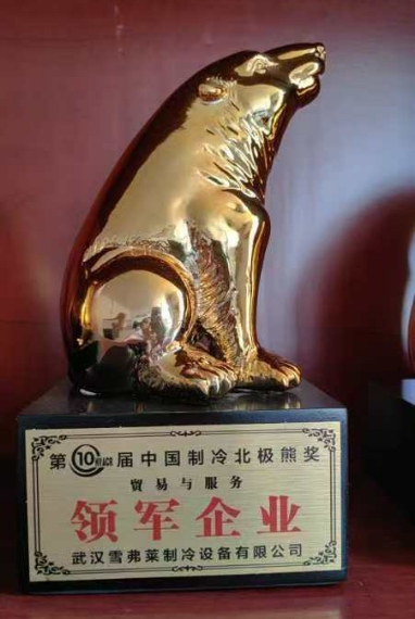 領(lǐng)軍企業(yè)