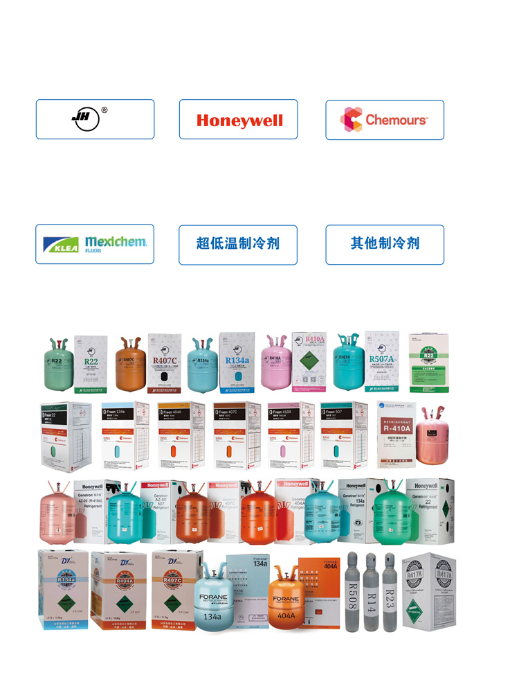 聯(lián)系方式|湖北雪弗萊制冷設(shè)備有限公司