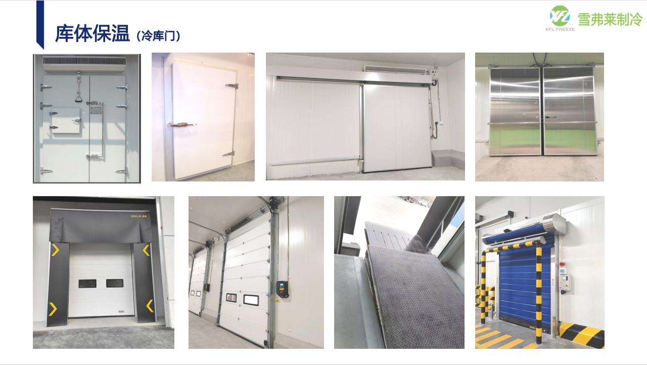 聯(lián)系方式|湖北雪弗萊制冷設(shè)備有限公司