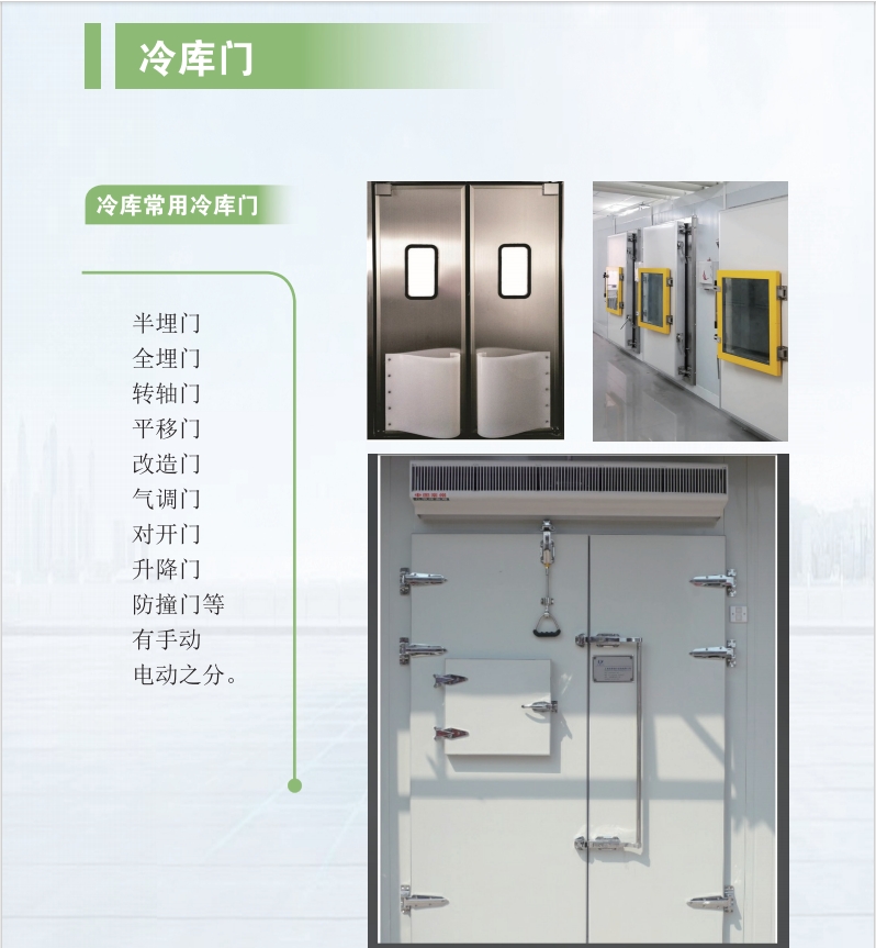 聯(lián)系方式|湖北雪弗萊制冷設(shè)備有限公司